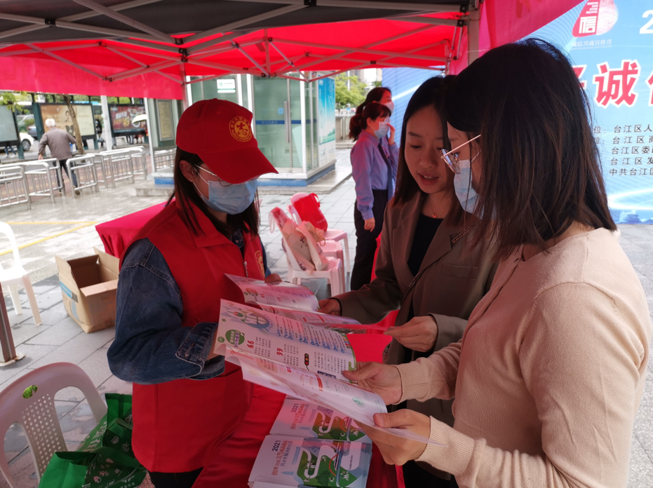 臺(tái)江區(qū)開展2021年“誠(chéng)信興商宣傳月”活動(dòng)