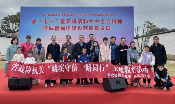 省政協(xié)機(jī)關(guān)開(kāi)展“誠(chéng)實(shí)守信 一路同行”主題教育活動(dòng)