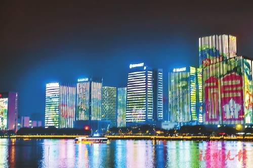 “文明向善，福運相伴”，閩江兩岸樓宇燈光秀點亮“文明之光”。.jpg