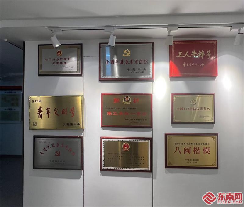 三坊七巷消防救援站所獲榮譽。東南網記者 周霞 攝.jpg