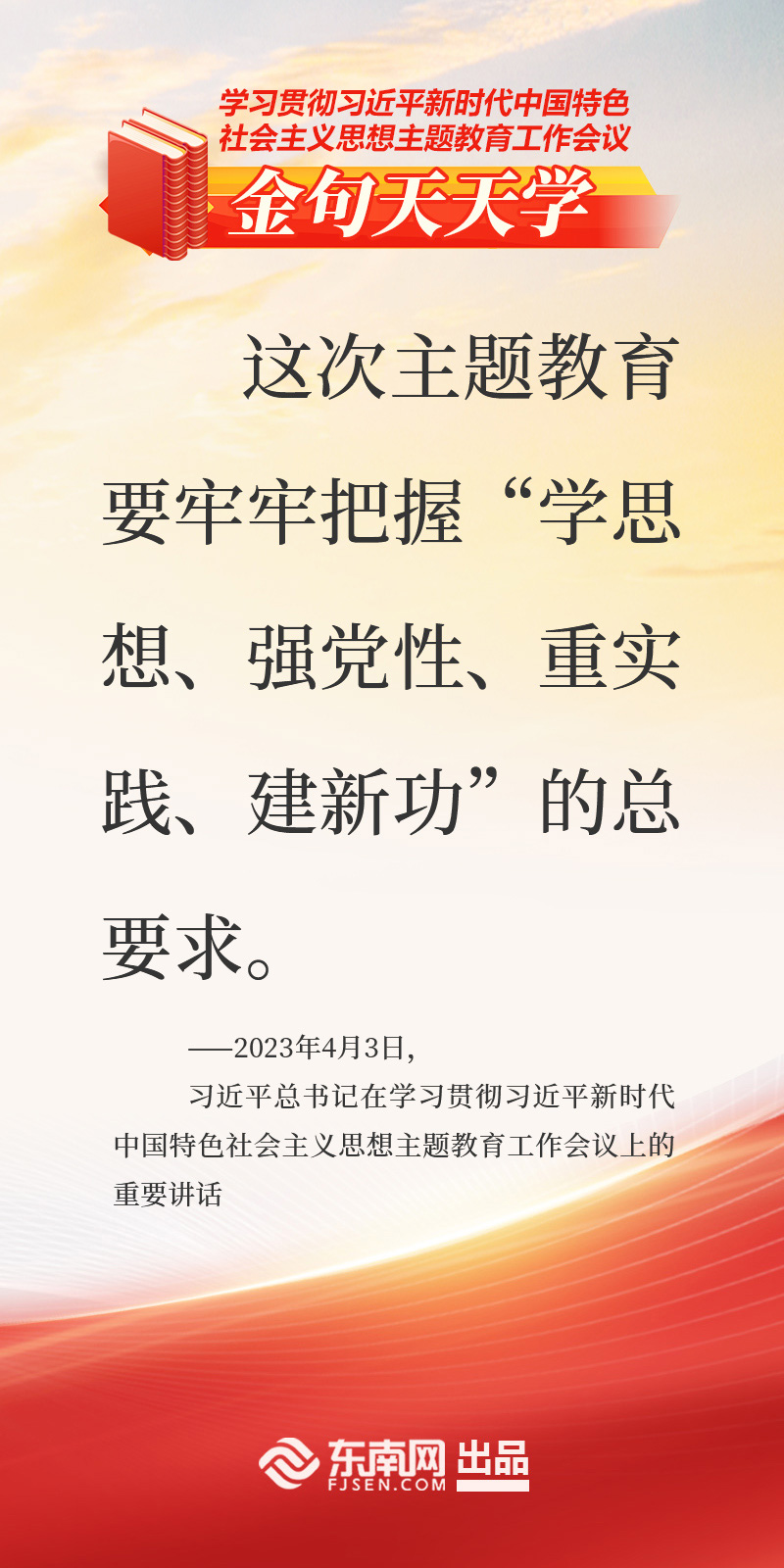 金句天天學(xué)160(1).jpg