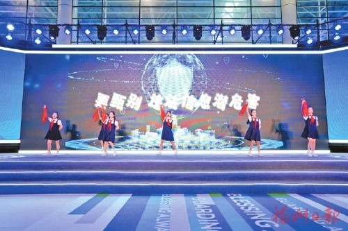 2023福州市網絡文明大會舉辦