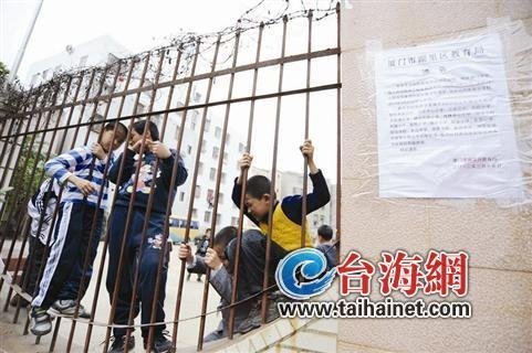 10倍房租逼倒民辦學校 廈門英華學校發(fā)停辦通知