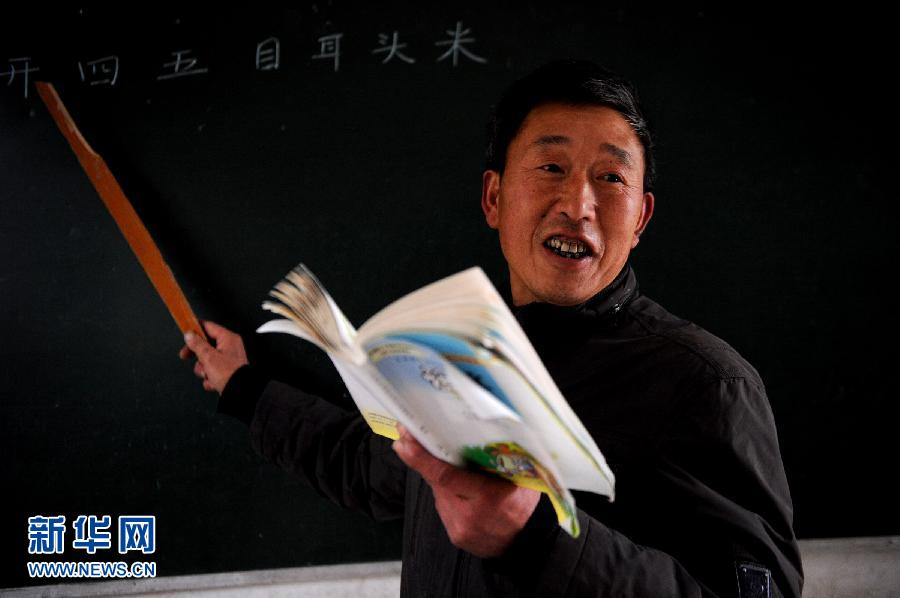 （教育）（15）鄉(xiāng)村教師的堅守與心愿