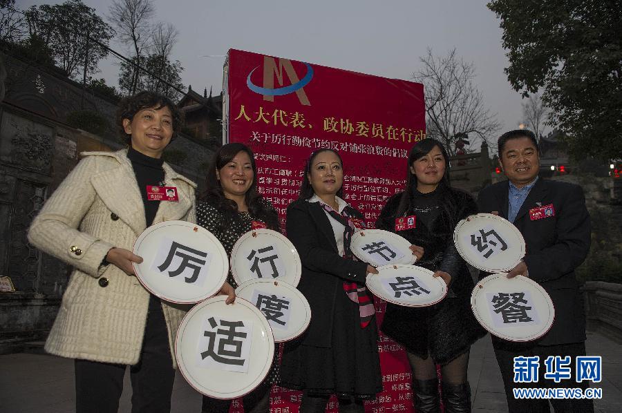 （社會）（1）重慶：提倡“免費打包” 厲行節約
