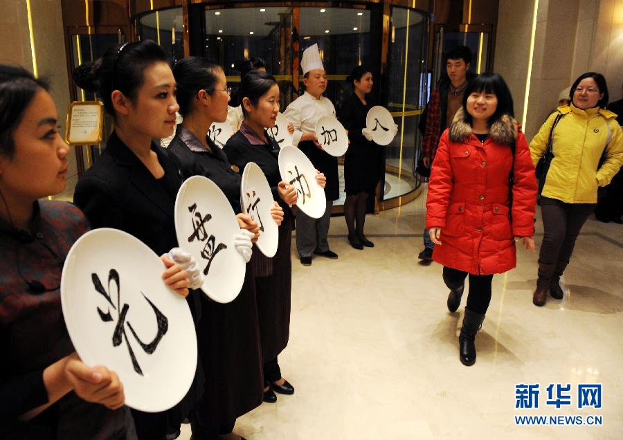 （社會(huì)）（1）加入“光盤行動(dòng)” 拒絕餐飲浪費(fèi)