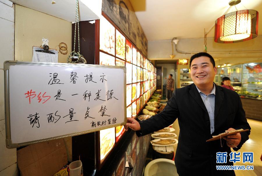 （社會）（1）拒絕舌尖上的浪費　各地多家飯店推出“半份菜”服務