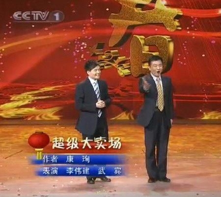 趙本山加盟江蘇春晚 曝春晚也捧不紅的“炮灰”明星