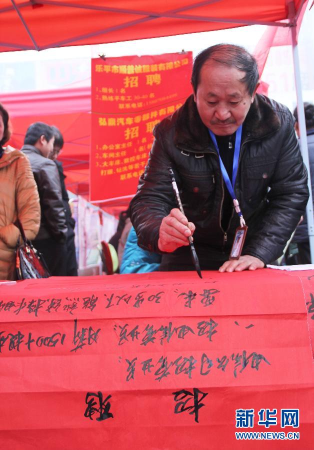 #（社會）（5）節(jié)后招工 把人留住