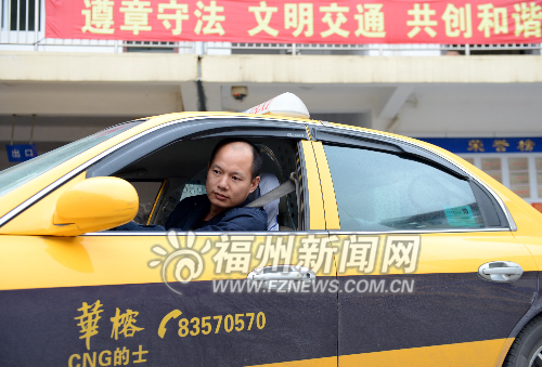 福州新聞網(wǎng)