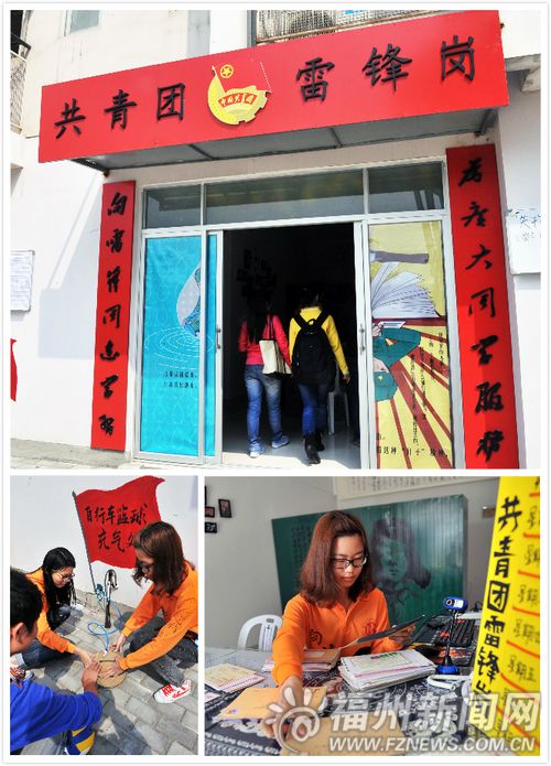 福州新聞網(wǎng)