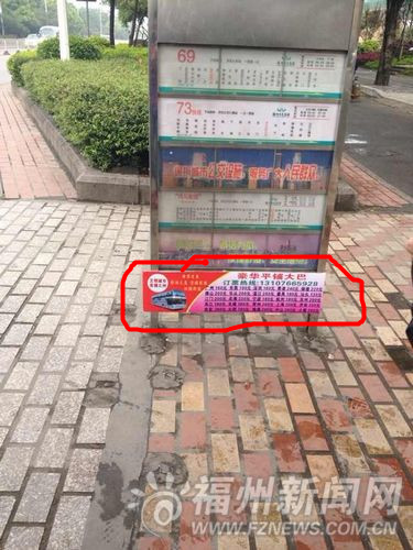 福州新聞網