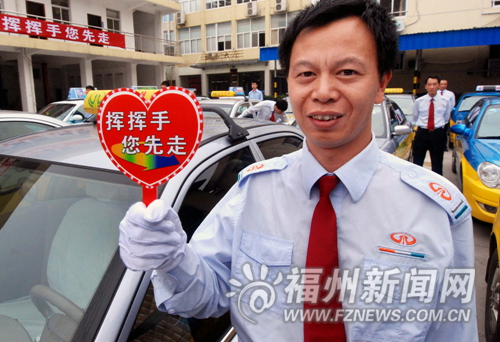 福州新聞網