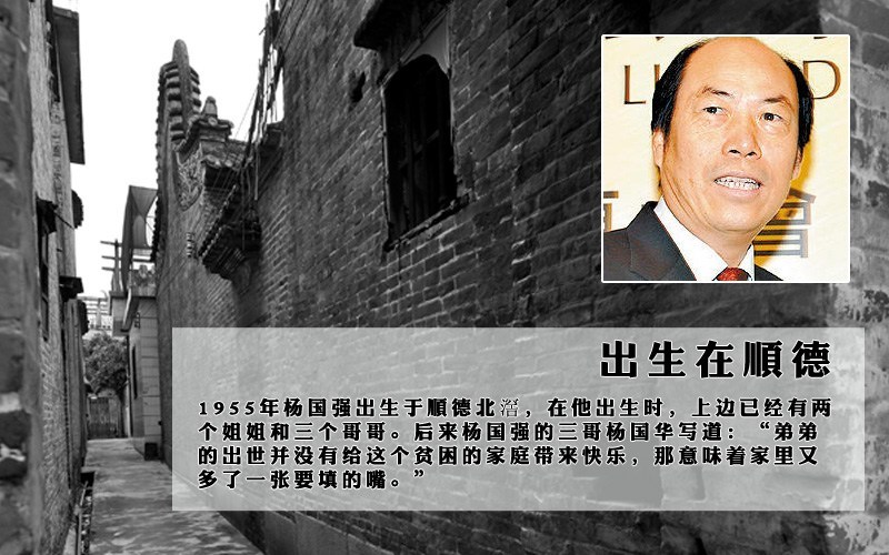 圖揭中國最土的地產商發(fā)家史