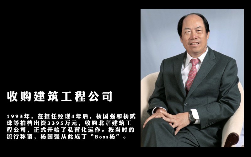 圖揭中國最土的地產(chǎn)商發(fā)家史