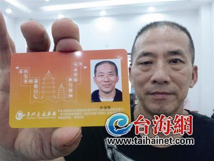 泉州市級以上見義勇為者可免費乘公交 首批18人