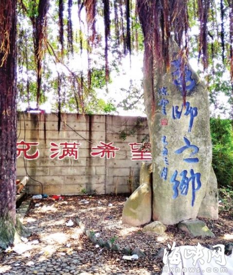 “帝師之鄉(xiāng)”碑刻周圍散落著許多生活垃圾