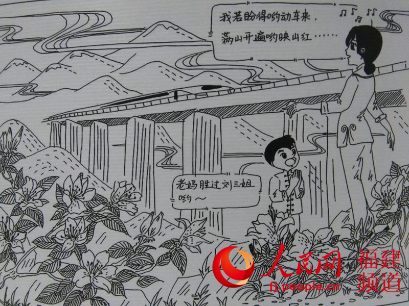 “90后”萌妹手繪贛瑞龍鐵路沿線風景　緬懷歷史