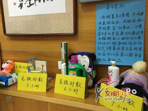 2、愛心超市兌換物品展示區