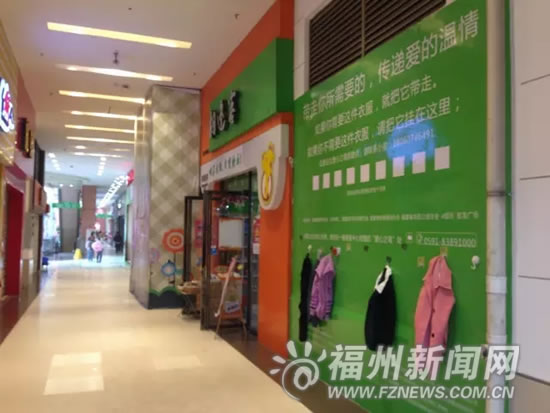 榕城首現“愛心墻”　若需要墻上衣服可免費領走