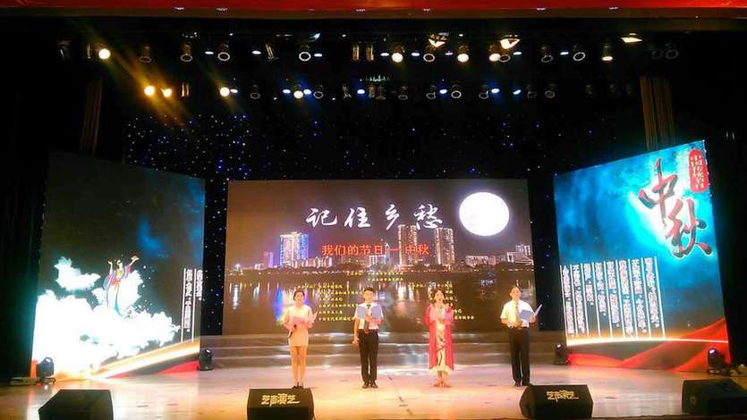 永安市舉辦“為文明點贊 聚愛鄉情懷”中秋晚會