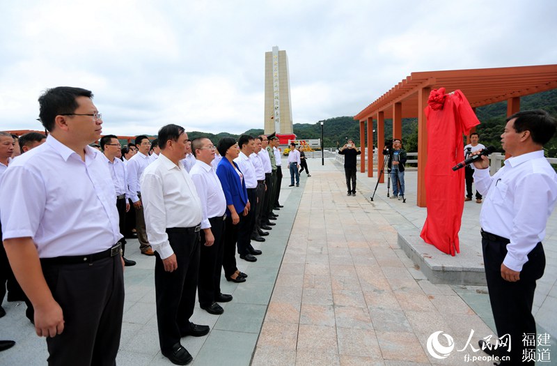 中央紅軍長征松毛嶺戰役遺址紀念碑、紀念廣場落成揭碑