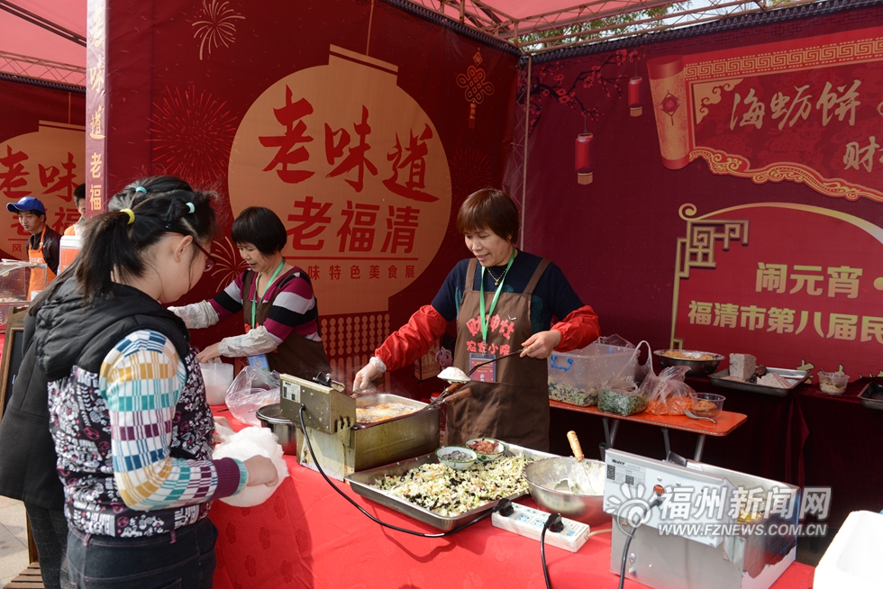 福清舉辦第八屆民間民俗文化節 市民共享文化發展成果