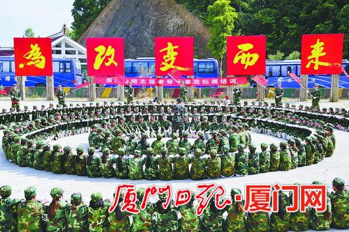 廈門會晤志愿者骨干參加素質拓展培訓 為金磚助力