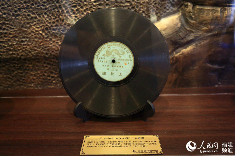 探訪鼓浪嶼百年唱片博物館　向世界展示中國唱片文化