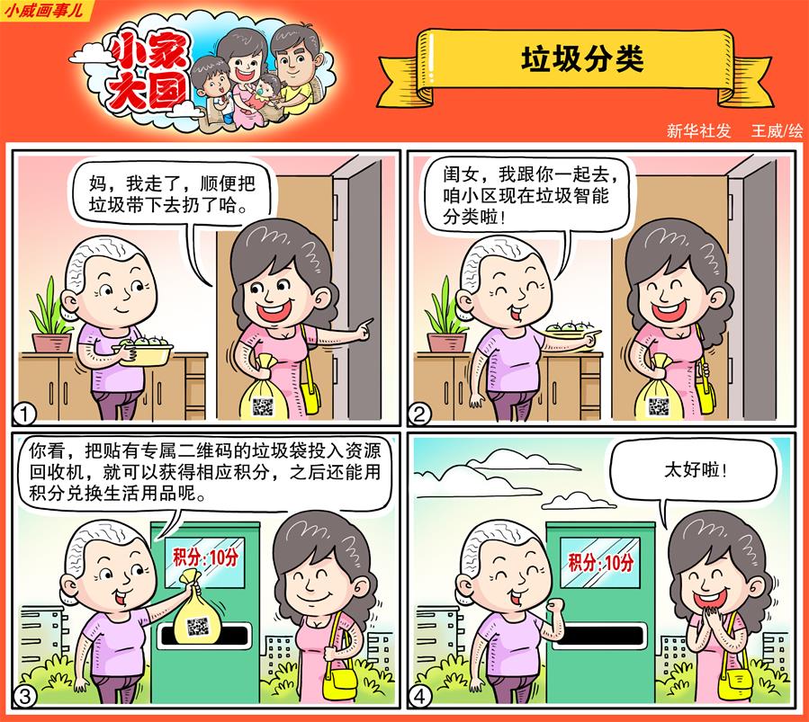 (十九大·讀報告 話民生)(18)加快生態文明體制改革,建設美麗中國